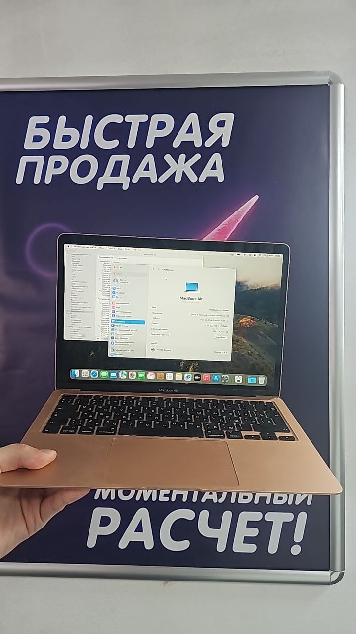 MacBook Air 13" 2020 года на Intel i5 с графикой Intel Iris Plus, 8 ГБ ОЗУ и SSD 256 ГБ