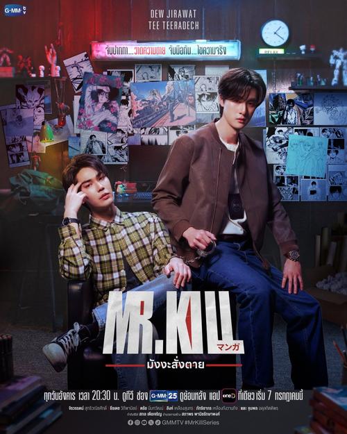 Mr.Kill [Thai-Drama] (2026)