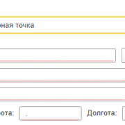 Тип места расчетов