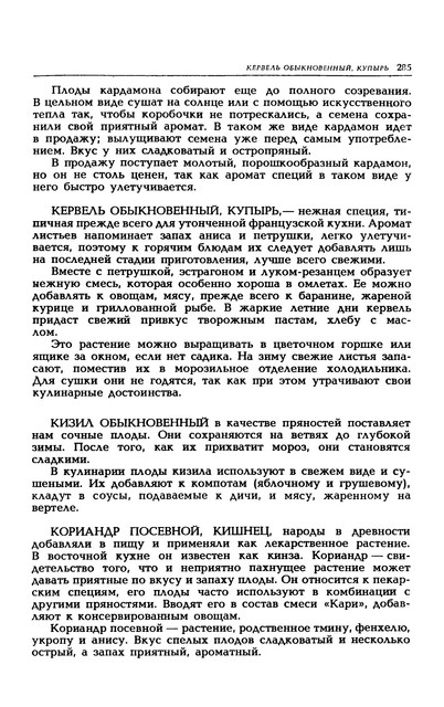 1989-288
