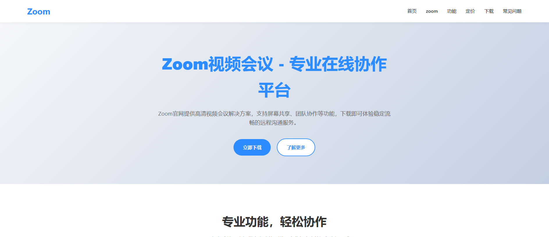 Screenshot of zoom-x.com
