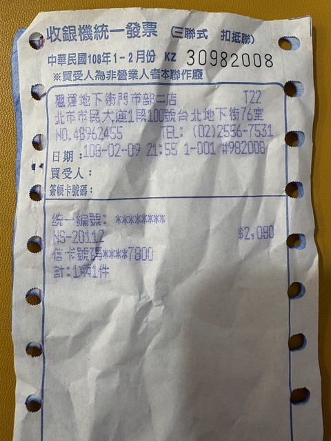 手把發票