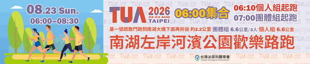 2026 W360H75 路跑.png