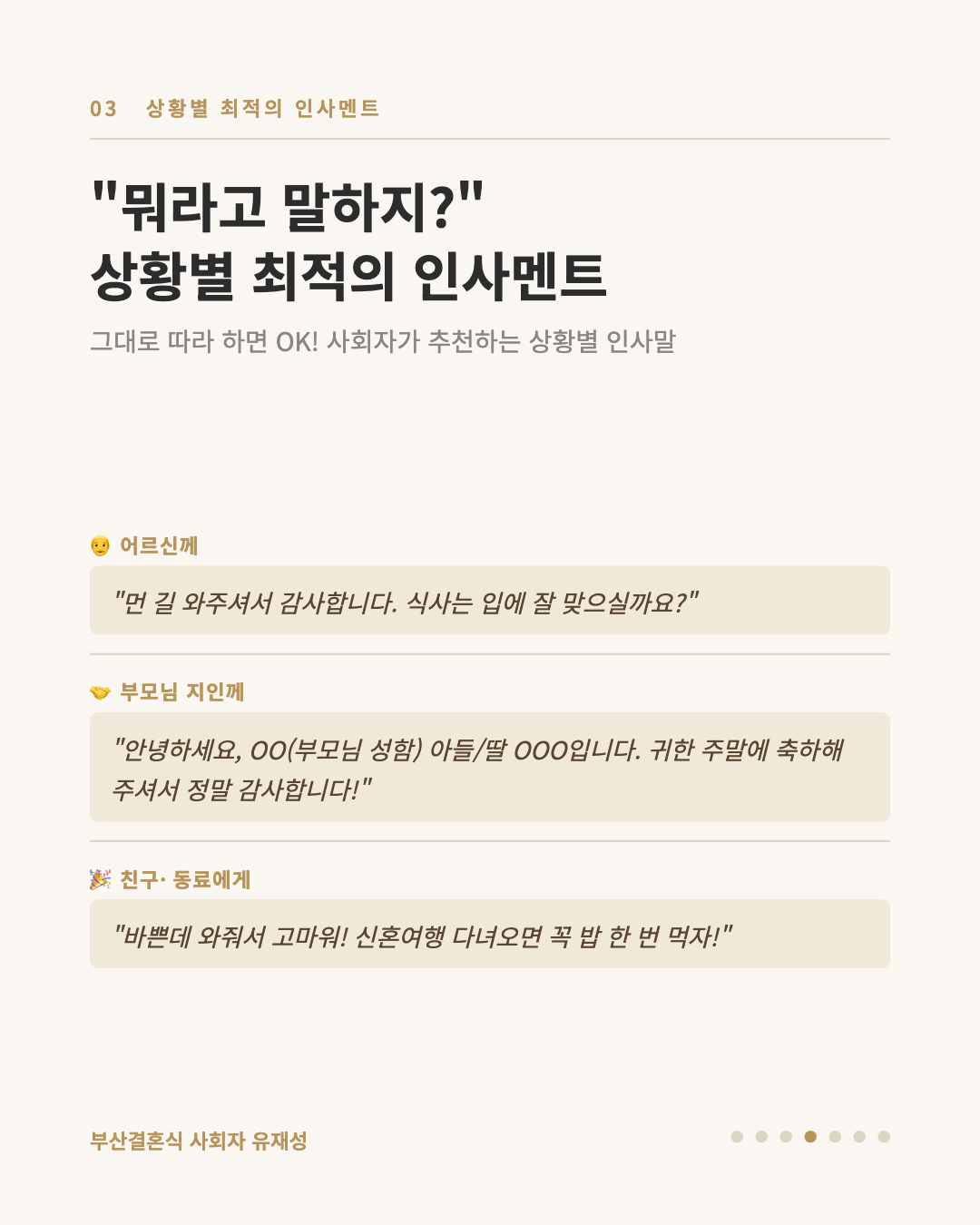 피로연 04