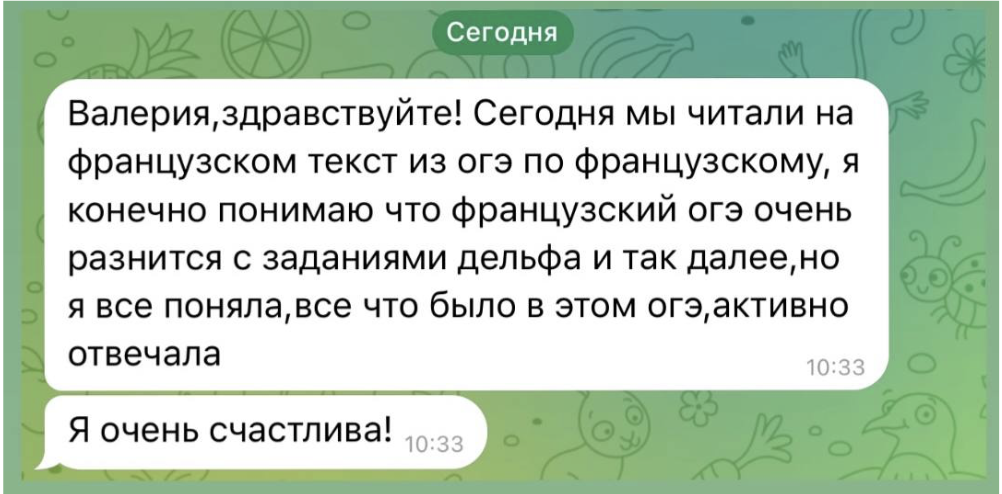 Результат ученика