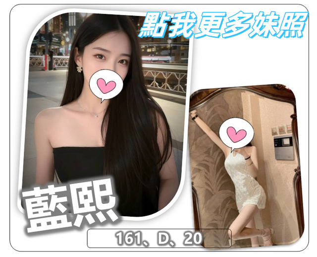 桃園外約