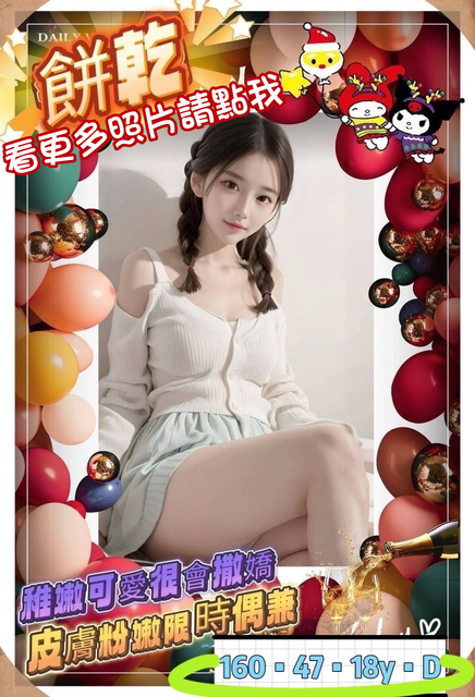 高雄約炮
