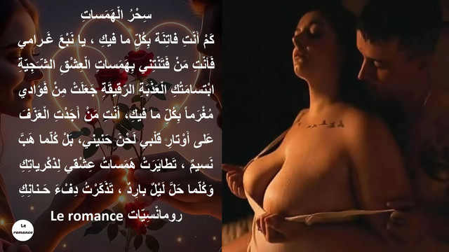 سحر الهمسات