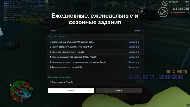 Снимок экрана (525)