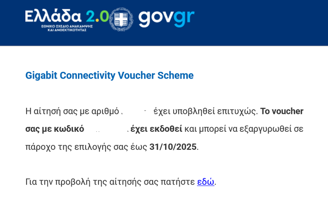 Voucher