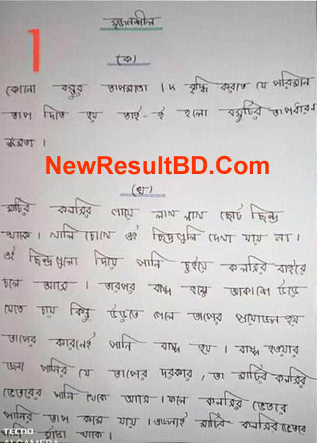 Class 9 Physics 6th Week Assignment Answer