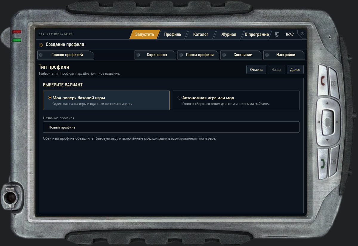 create-profile-window.png