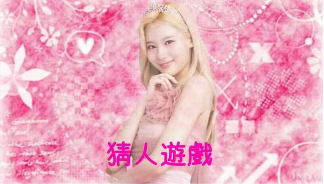 背景姬瑜/筆刷框瑜妃/其餘萌娜自製