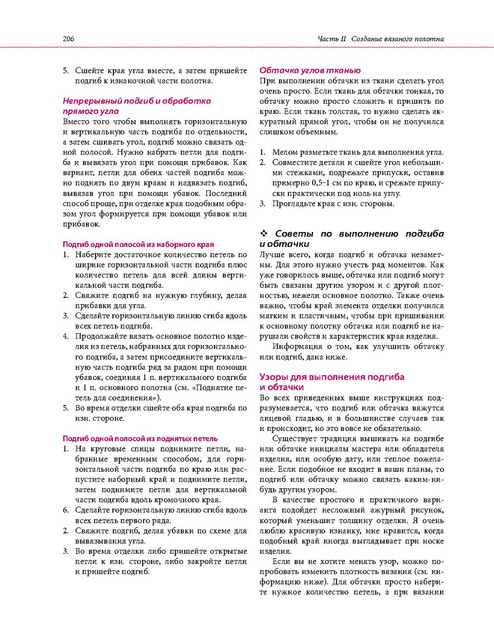 Page-00203.jpg