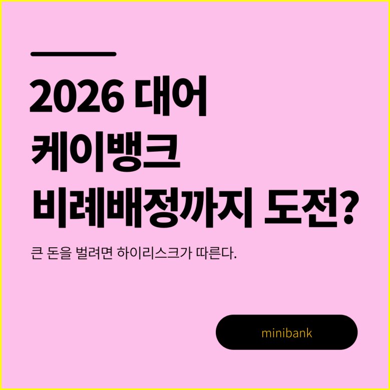투자 전략