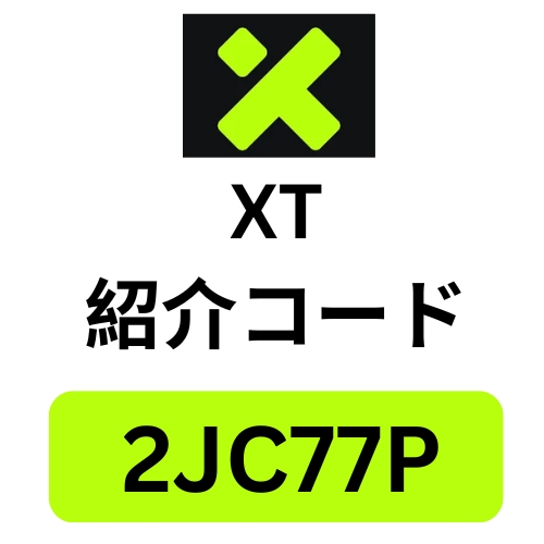 XT 紹介コード.jpg
