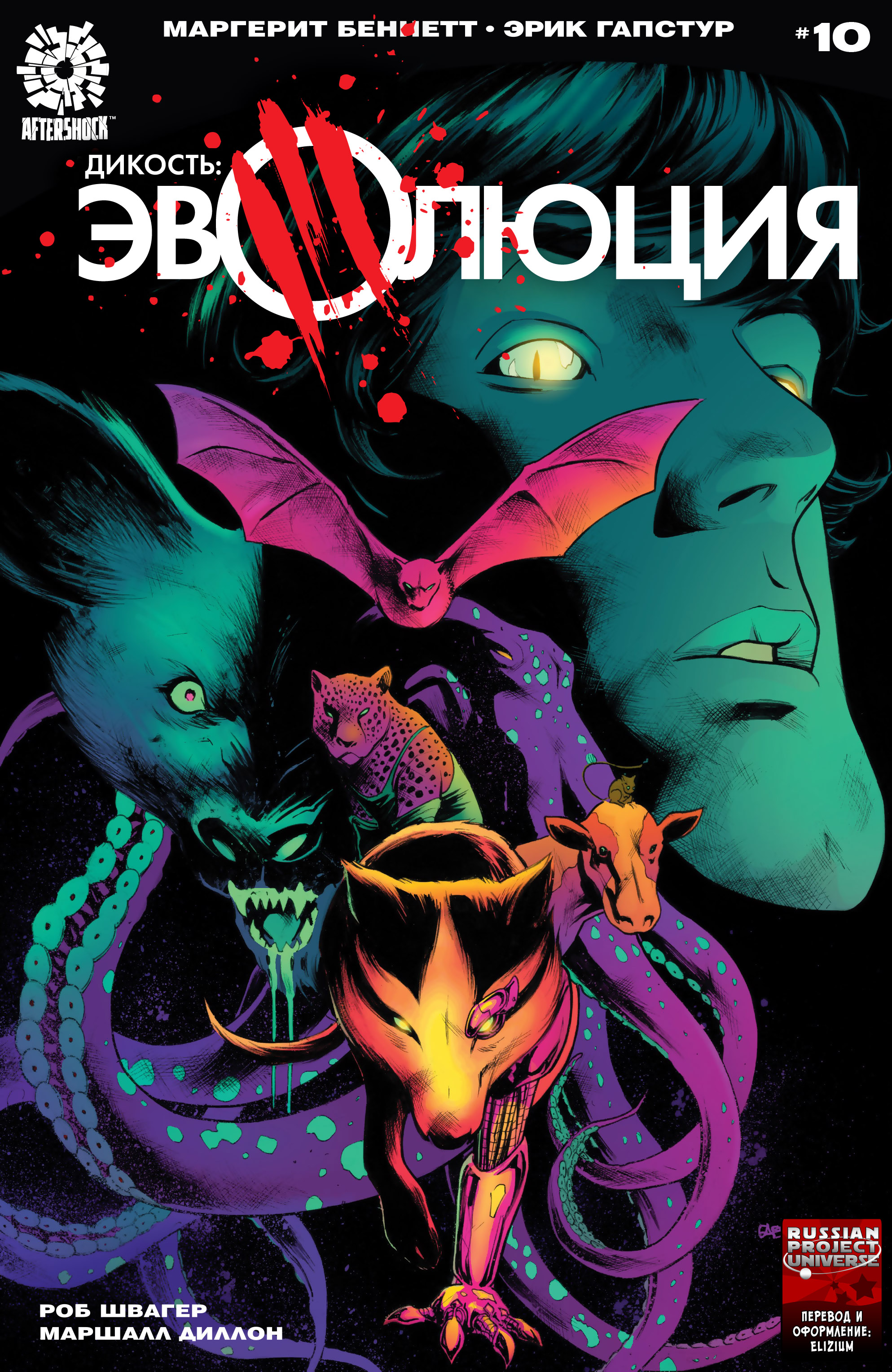 Animosity: Evolution #10