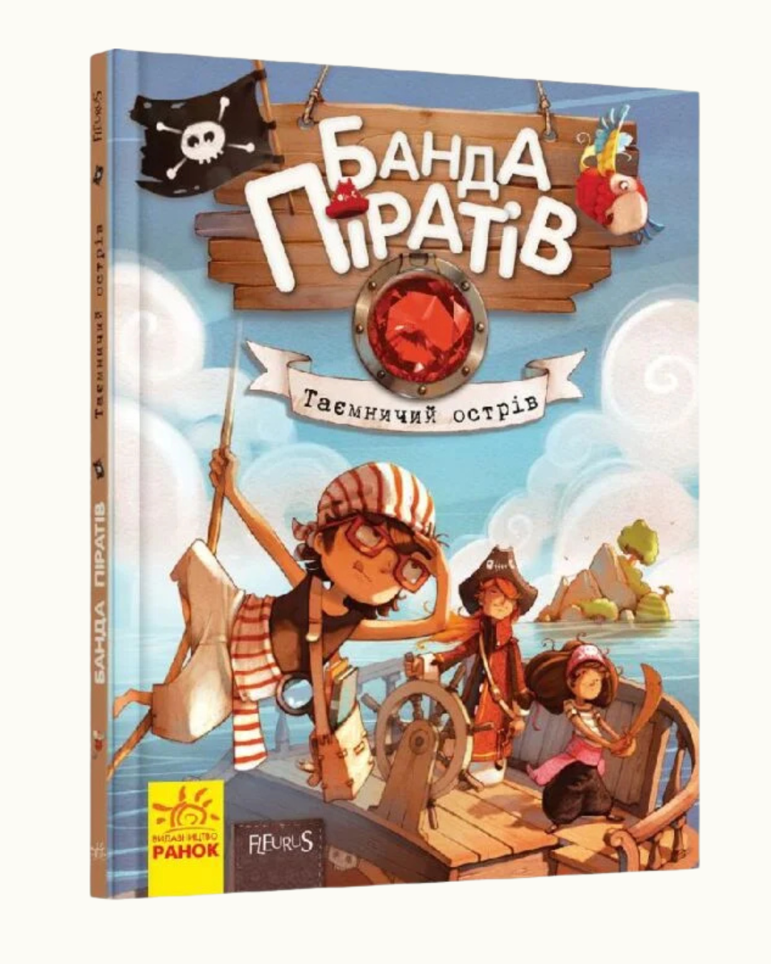 Банда піратів