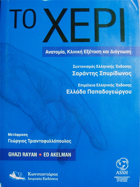 To XEPI (Greek) volume cover