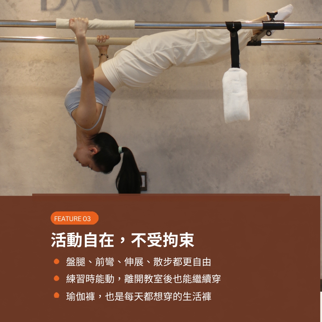 躺平寬褲細節照片