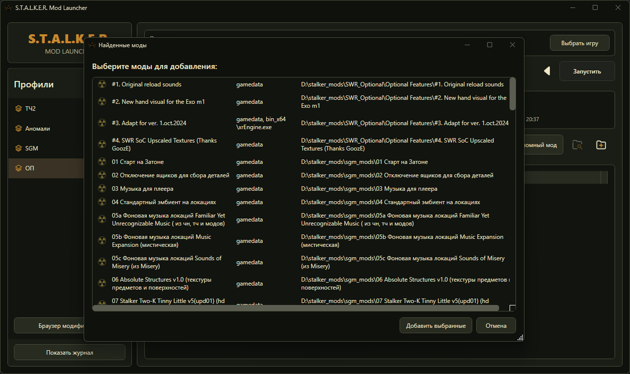 mods-scanner-window.png