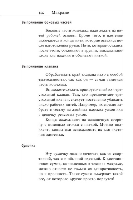 2008-RUS-167