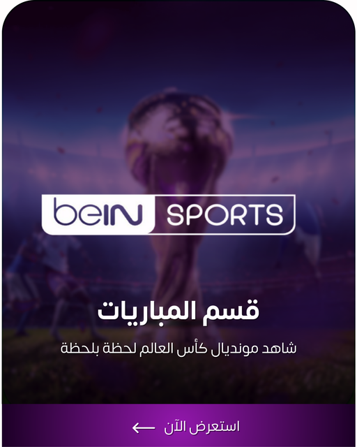 المباريات