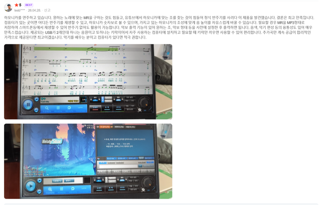 멜로디스타 USB반주기 메타미디 전시 연주 취미 시니어