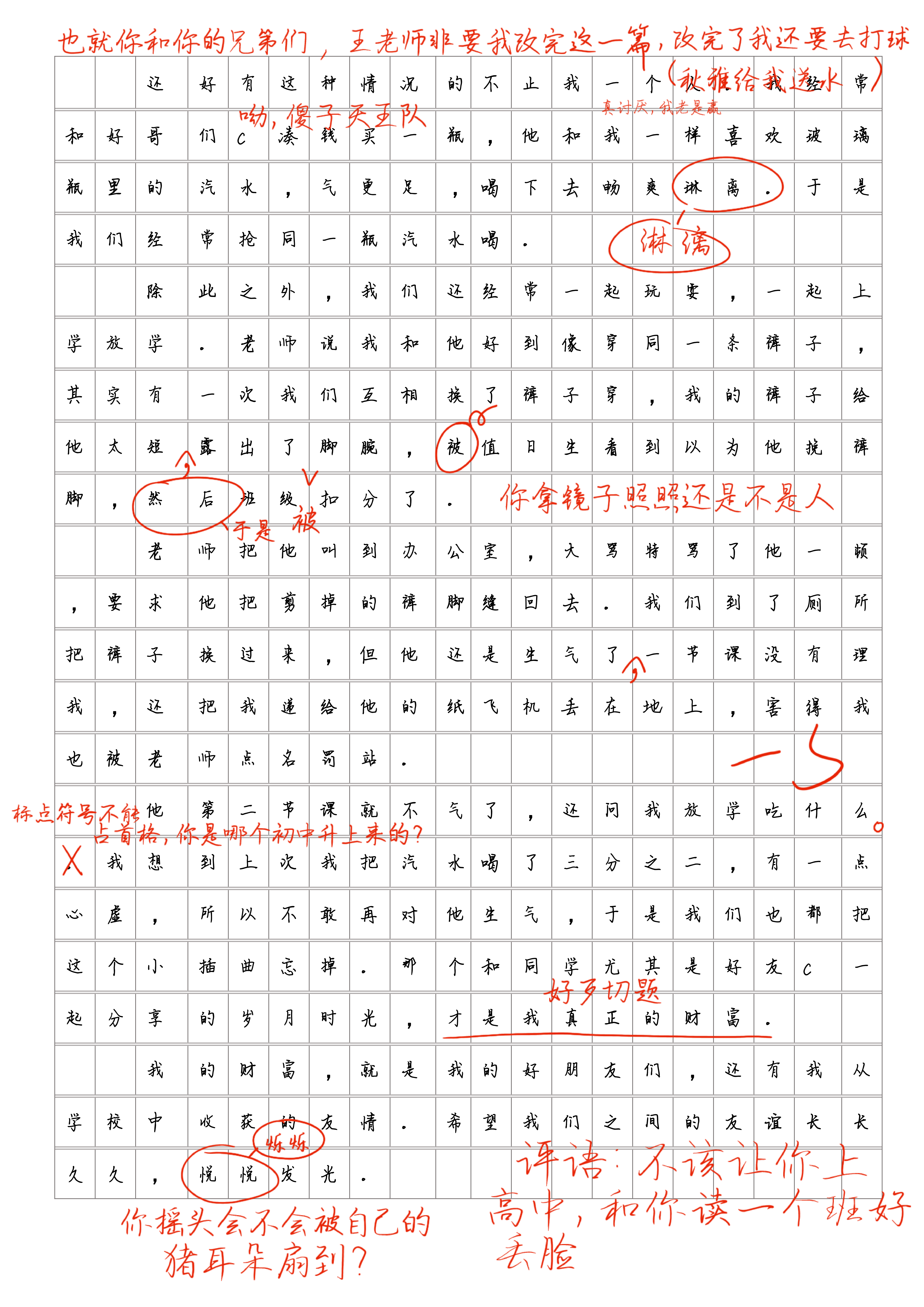 批改作文 conv 3
