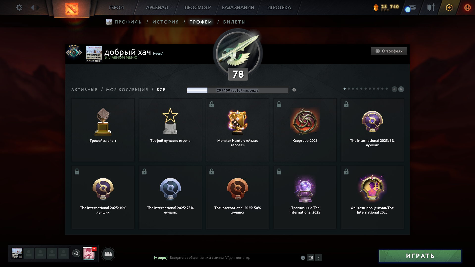 Dota 2 Account  MMR