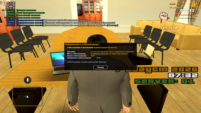 sa mp 168.png