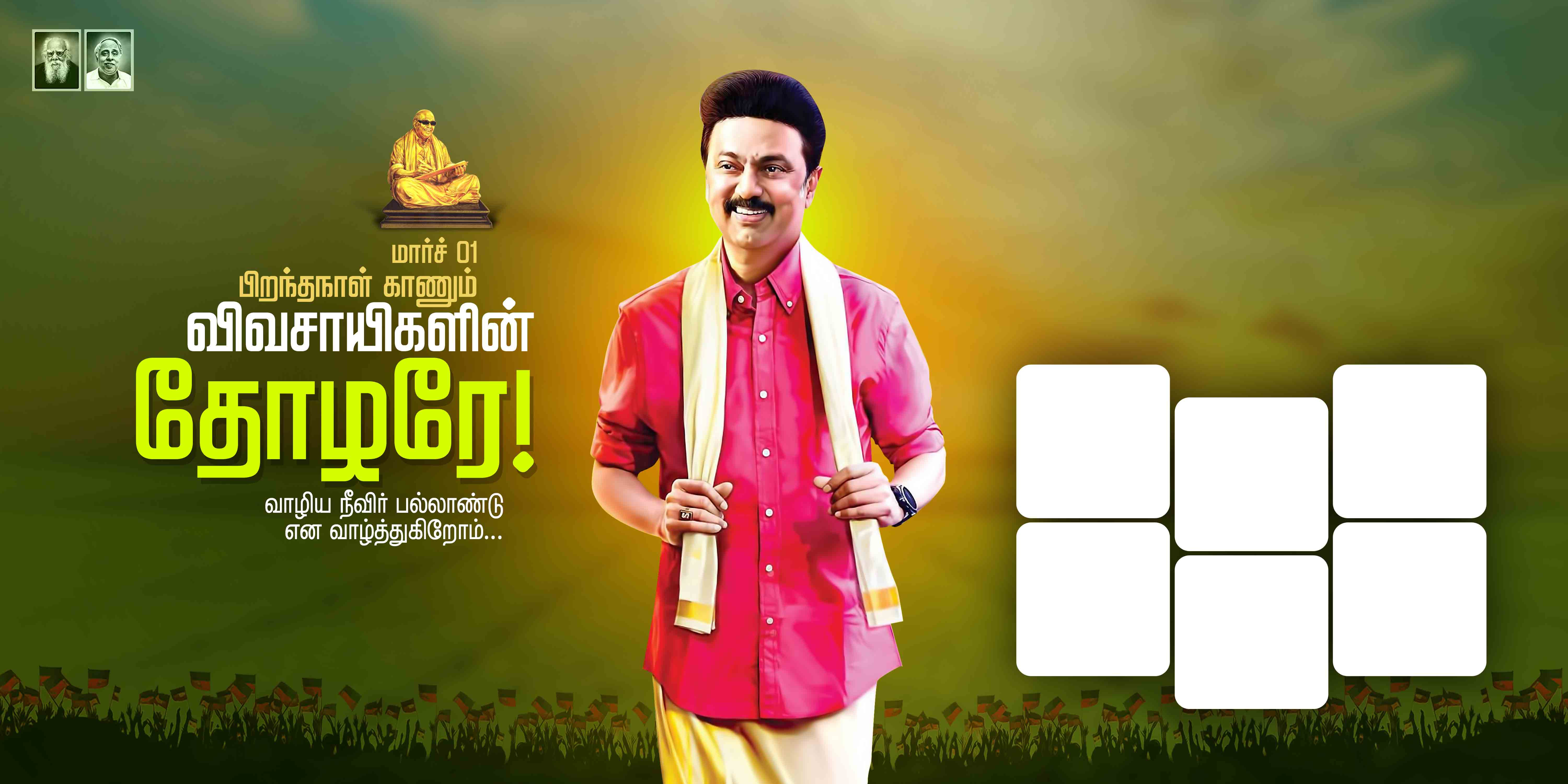 DMK STALIN BIRTHDAY FLEX 2024 - II