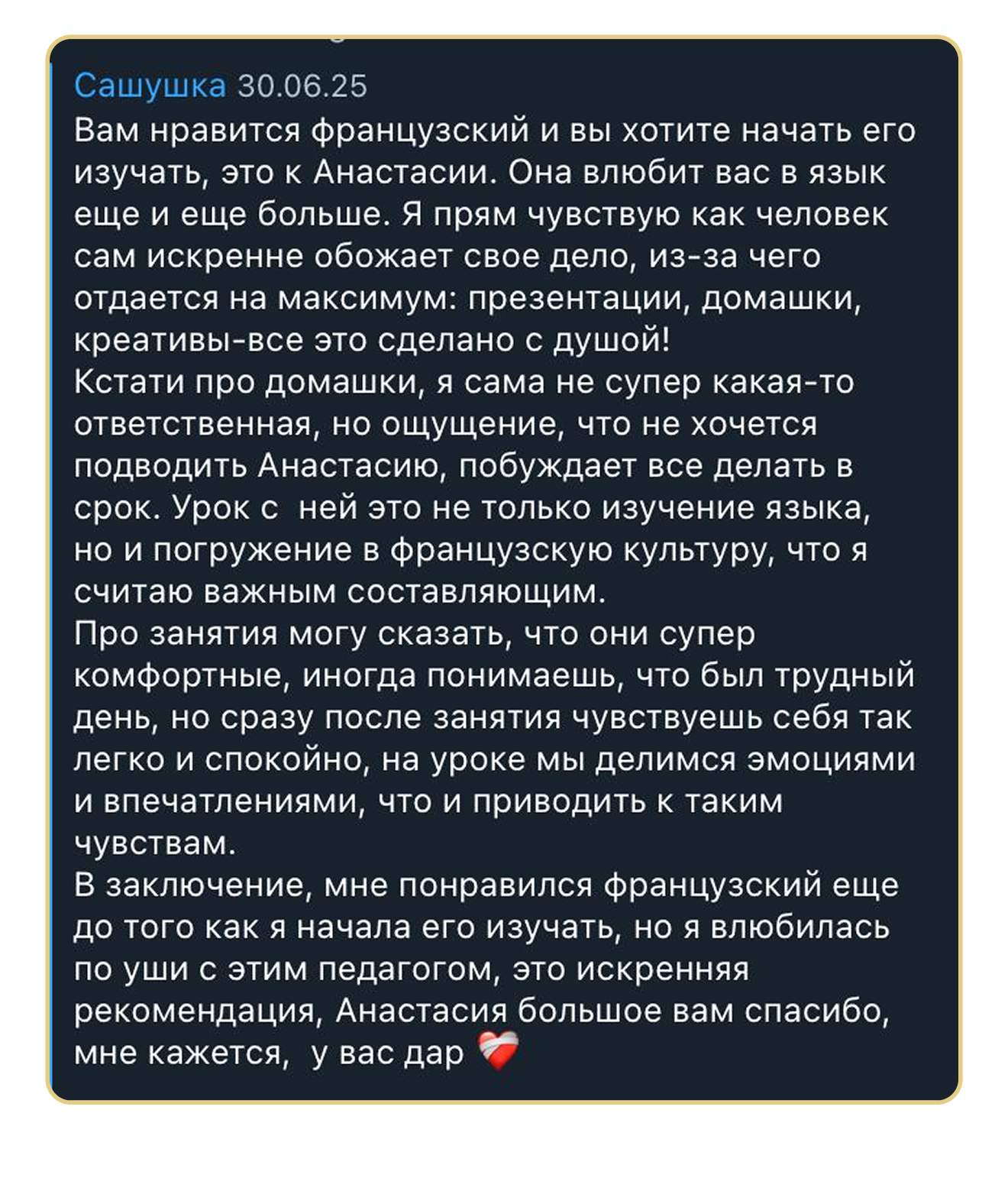 Об Анастасии Бочаровой
