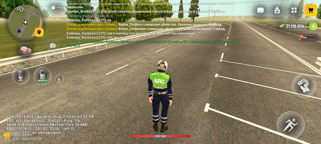 Screenshot 20260824 122928