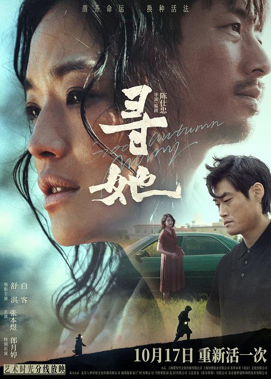 【影x15】（2026）豪門殺人指南_天才遊戲_致命之旅_1994美國世界杯：巴西隊榮耀再臨