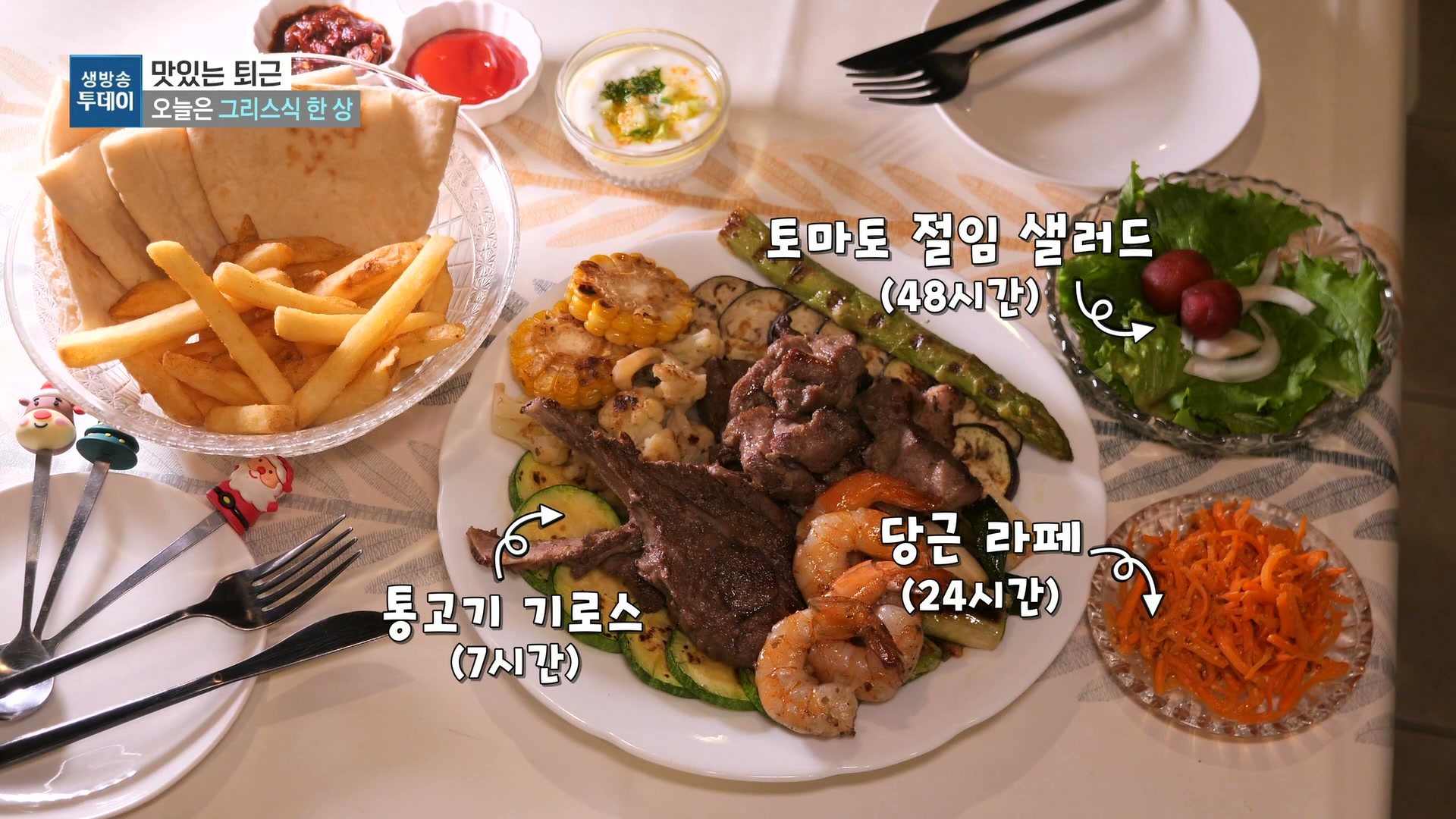 모닝와이드 그리스식한상 추가 캡처 2