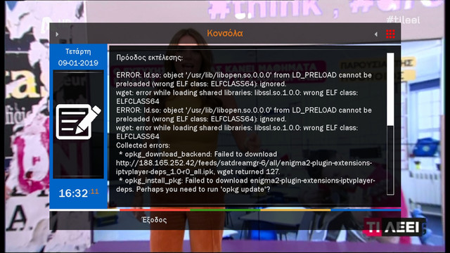 e2iplayer-error