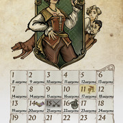 11. Летних Волн