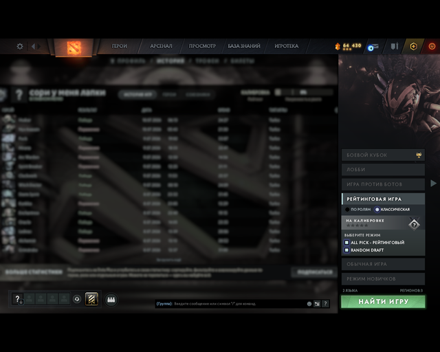 Dota 2 Account  MMR