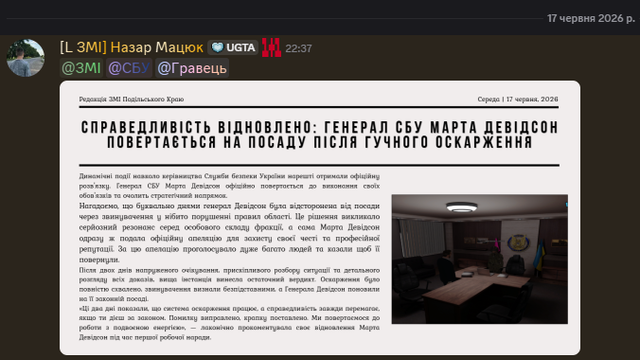 Газета (1).png