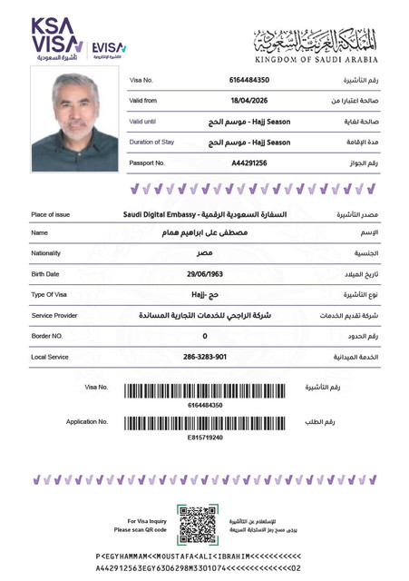 مصطفى على ابراهيم همام