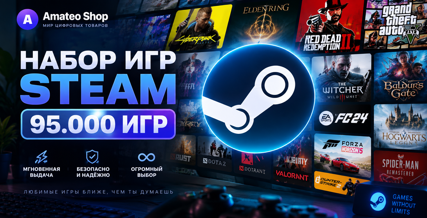 Набор Steam - 95.000+ Игр | Оффлайн Активация