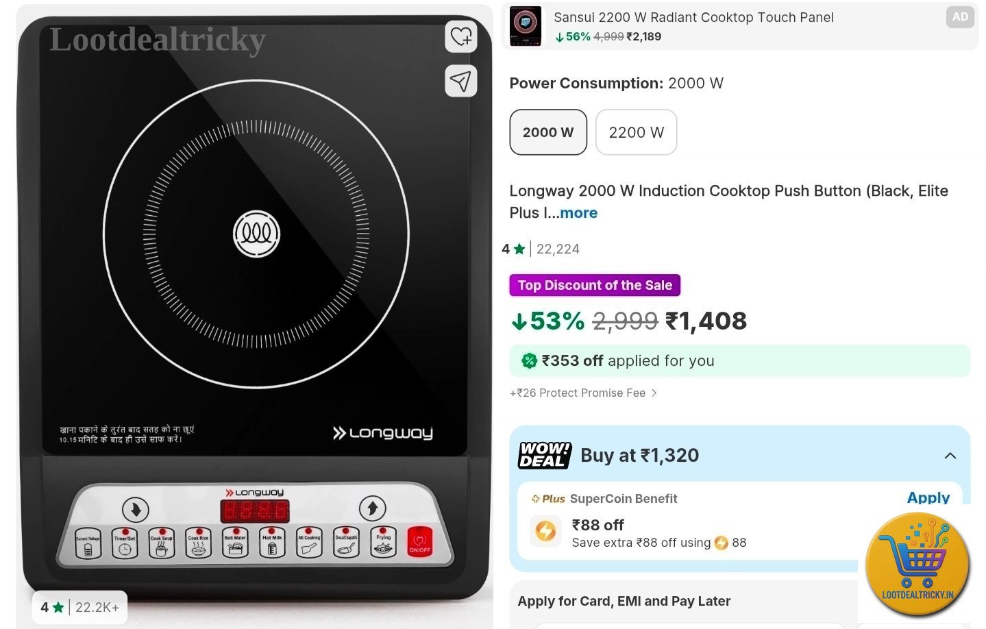 Longway 2000w Induction – Just ₹1408 | Loot Lo