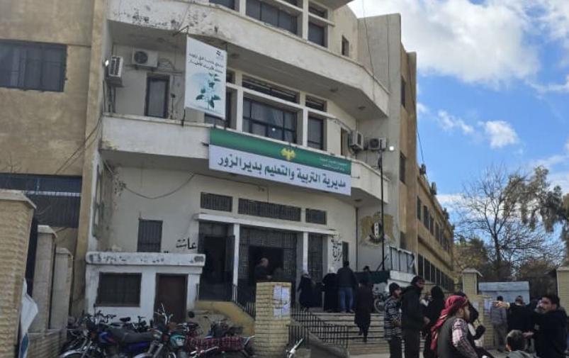 تربية دير الزور تعتمد مراكز امتحانية طارئة