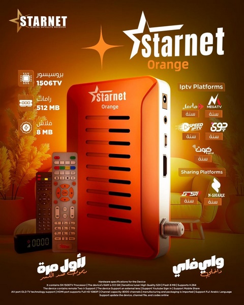 ����� ���� ����� 💥 Starnet Orange 💥 ������ ����� 2025.12.25 Starnet-Orange.jpg