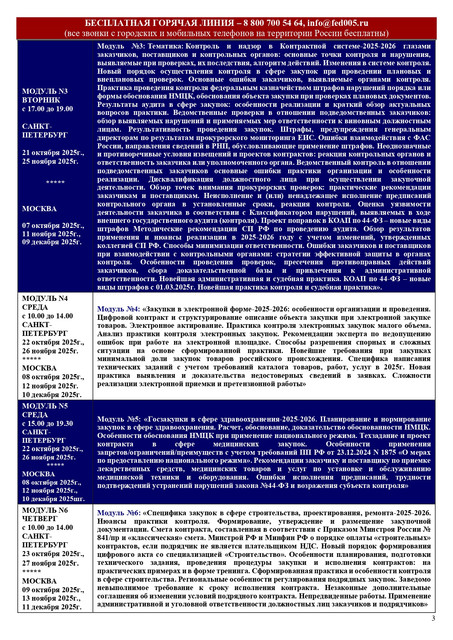 N06036-page-0003