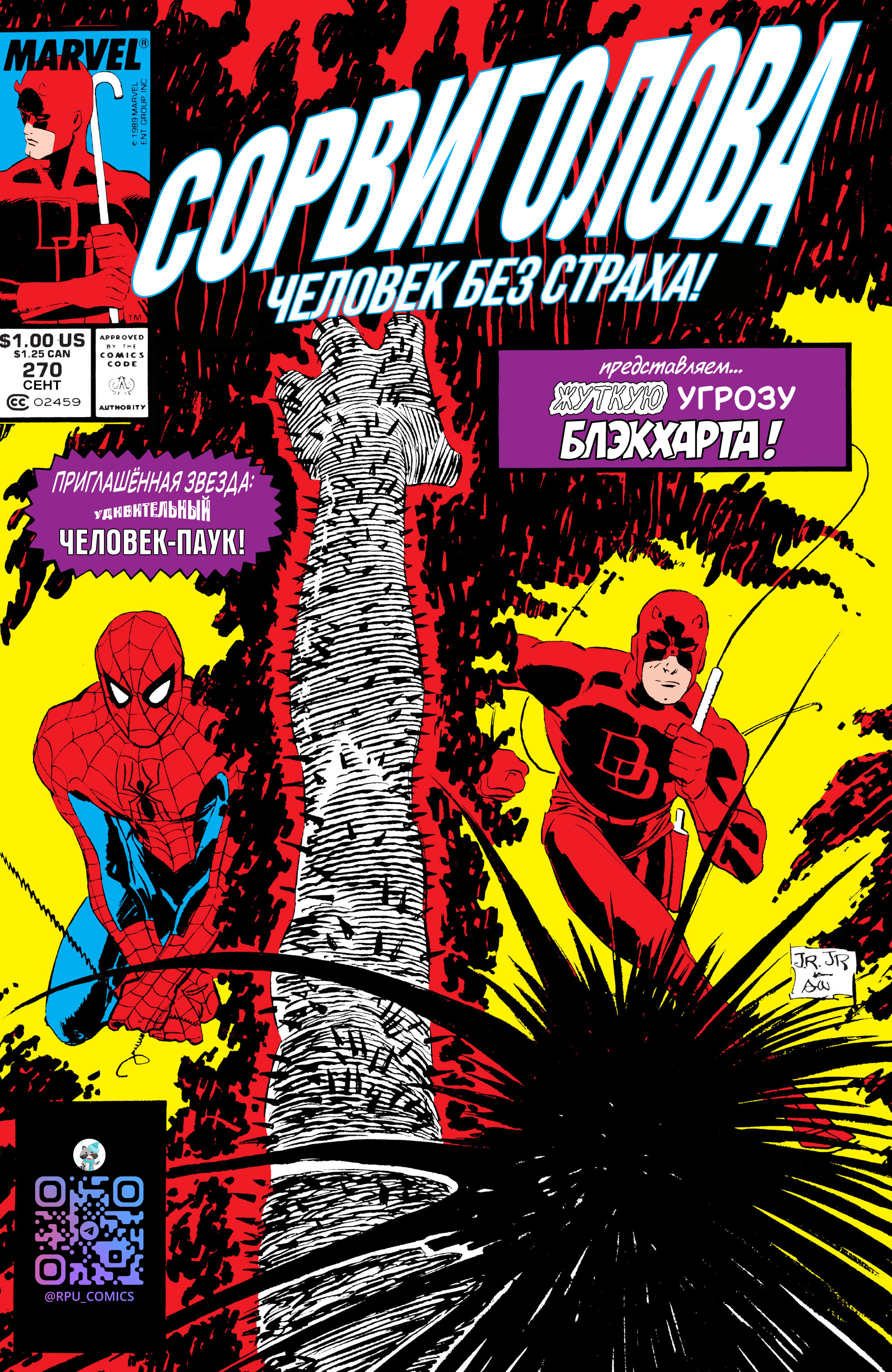 Daredevil #270