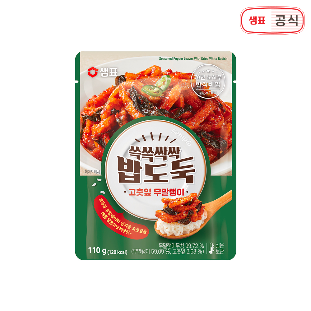 밥도둑