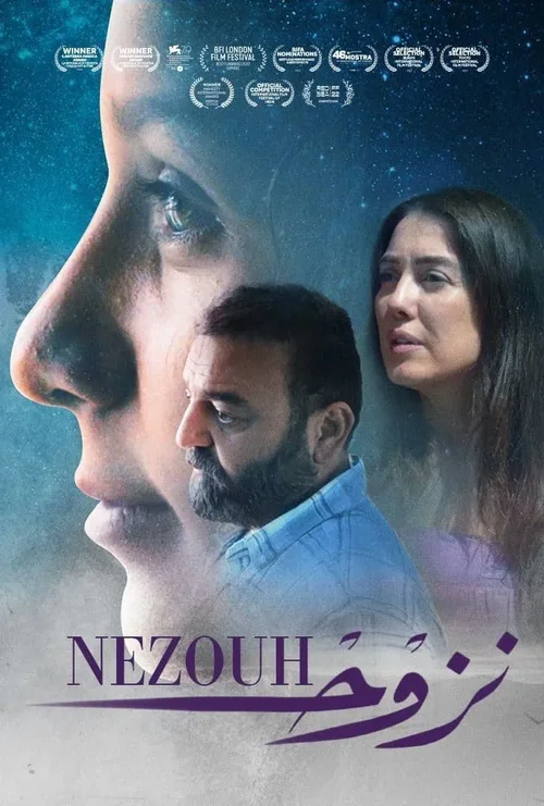 Exodus / Nezouh (2022) PL.720p.AC3.WEB-DL.XviD-GR4PE / Lektor PL