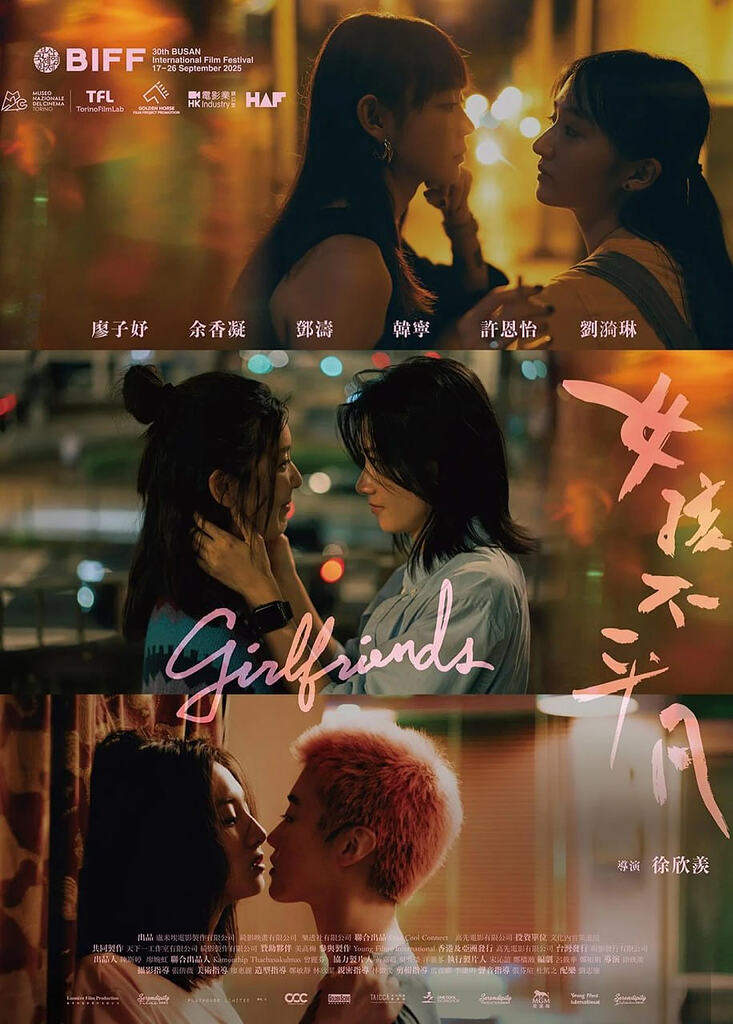 女孩不平凡 (2025) [1080P] [粤语配音] [内封简繁] [剧情/爱情]